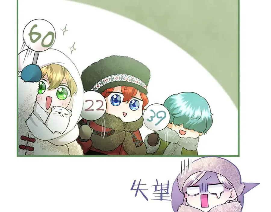 第36话 称谓什么的不重要 第102页