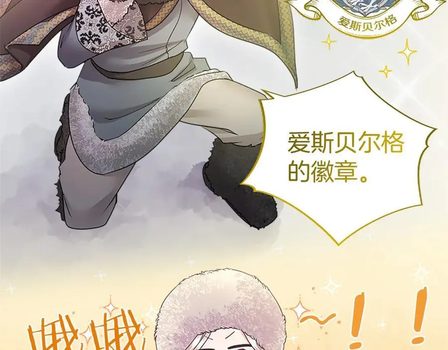 第36话 称谓什么的不重要 第106页