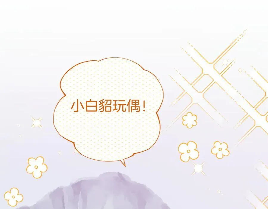 第36话 称谓什么的不重要 第108页