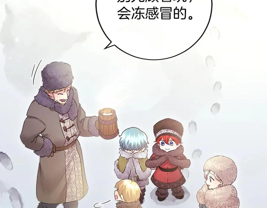 第36话 称谓什么的不重要 第124页