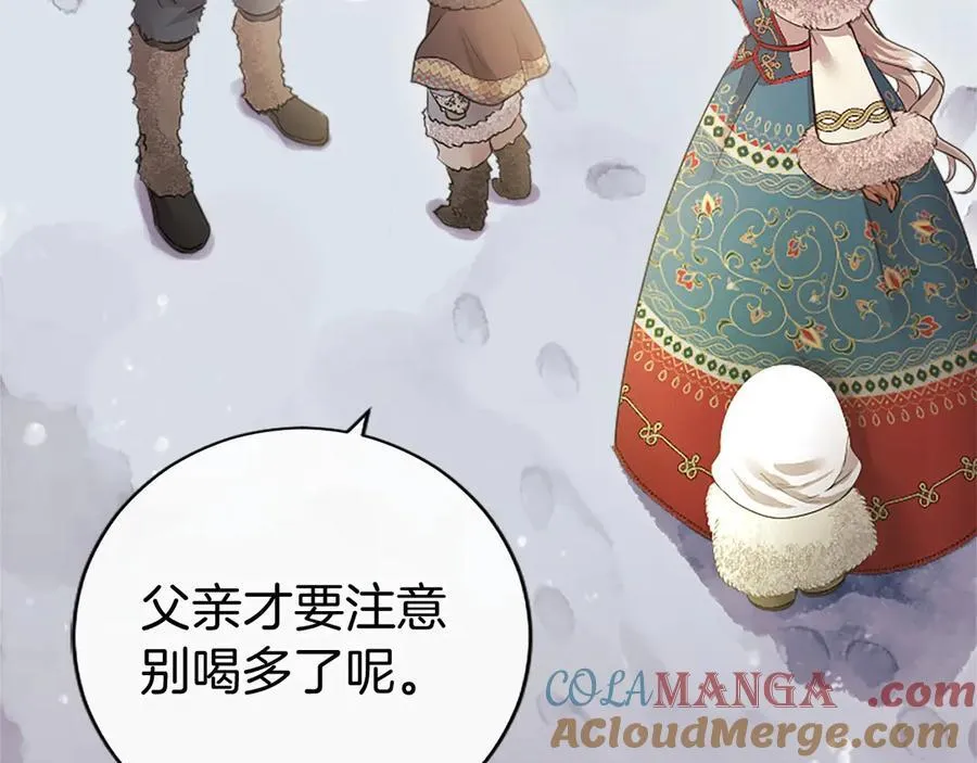 第36话 称谓什么的不重要 第125页