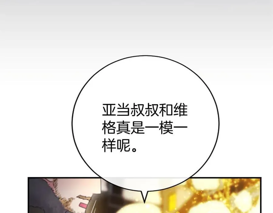 第36话 称谓什么的不重要 第127页