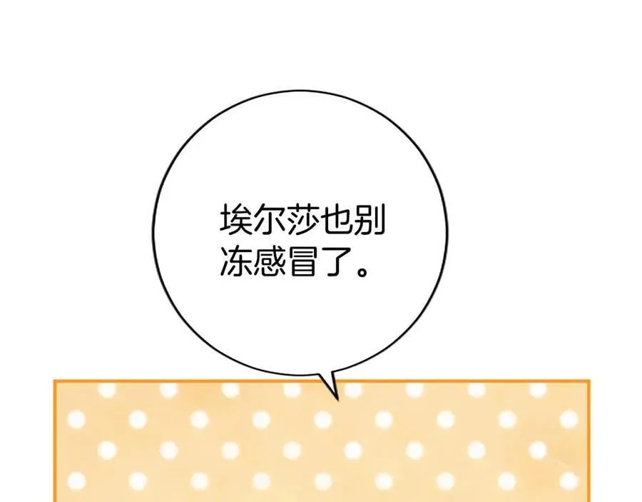 第36话 称谓什么的不重要 第136页