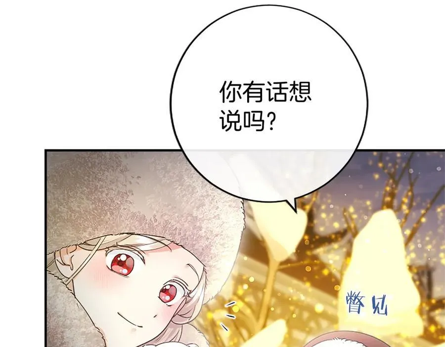 第36话 称谓什么的不重要 第144页