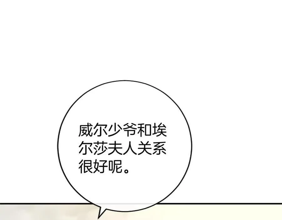 第36话 称谓什么的不重要 第146页