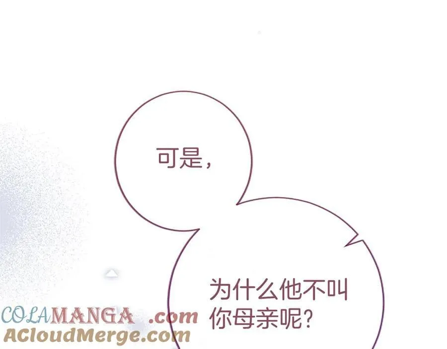 第36话 称谓什么的不重要 第149页