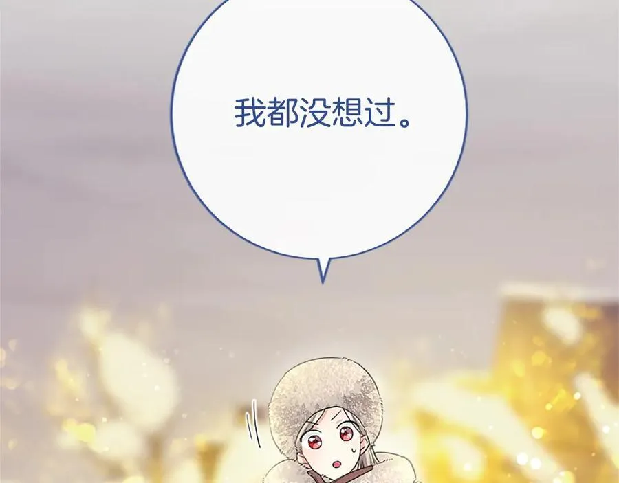 第36话 称谓什么的不重要 第155页