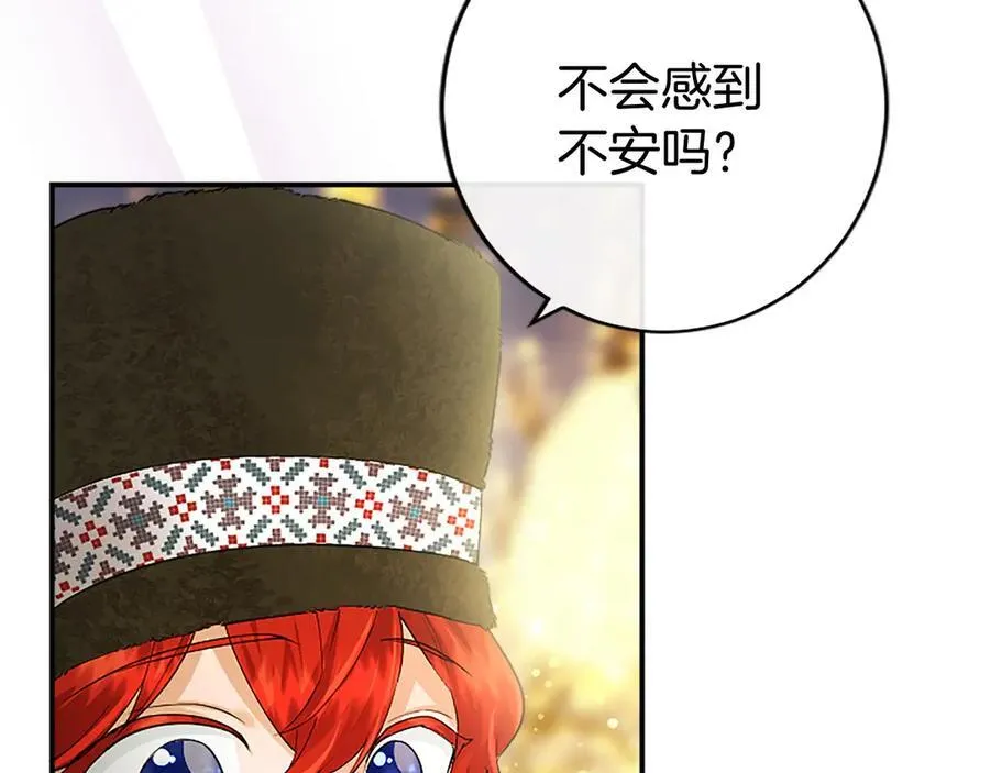 第36话 称谓什么的不重要 第158页