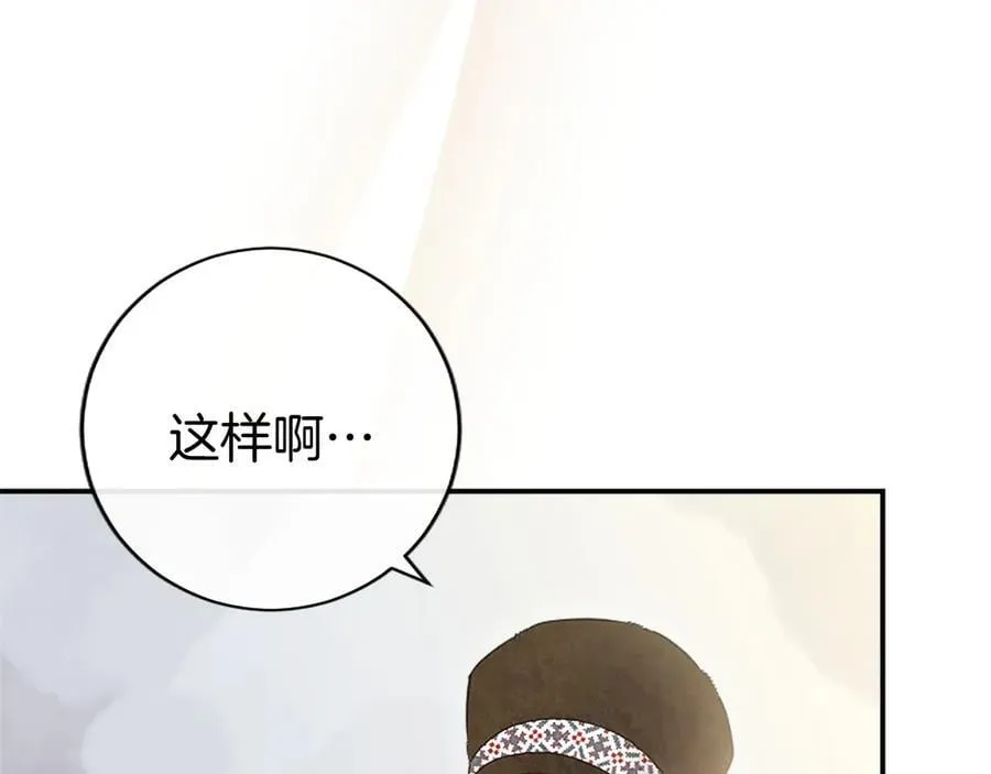 第36话 称谓什么的不重要 第162页