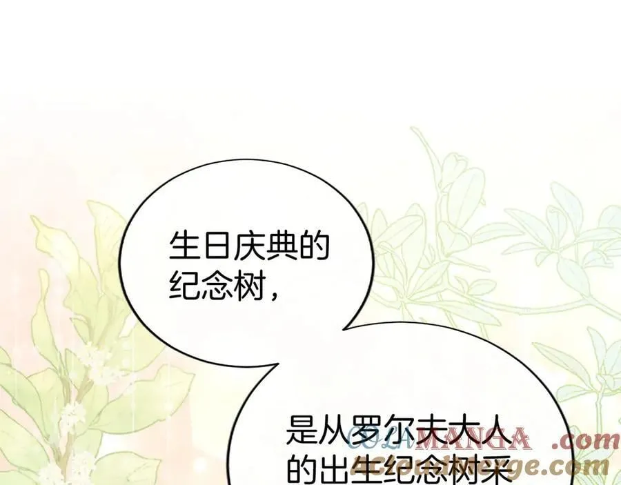 第36话 称谓什么的不重要 第169页