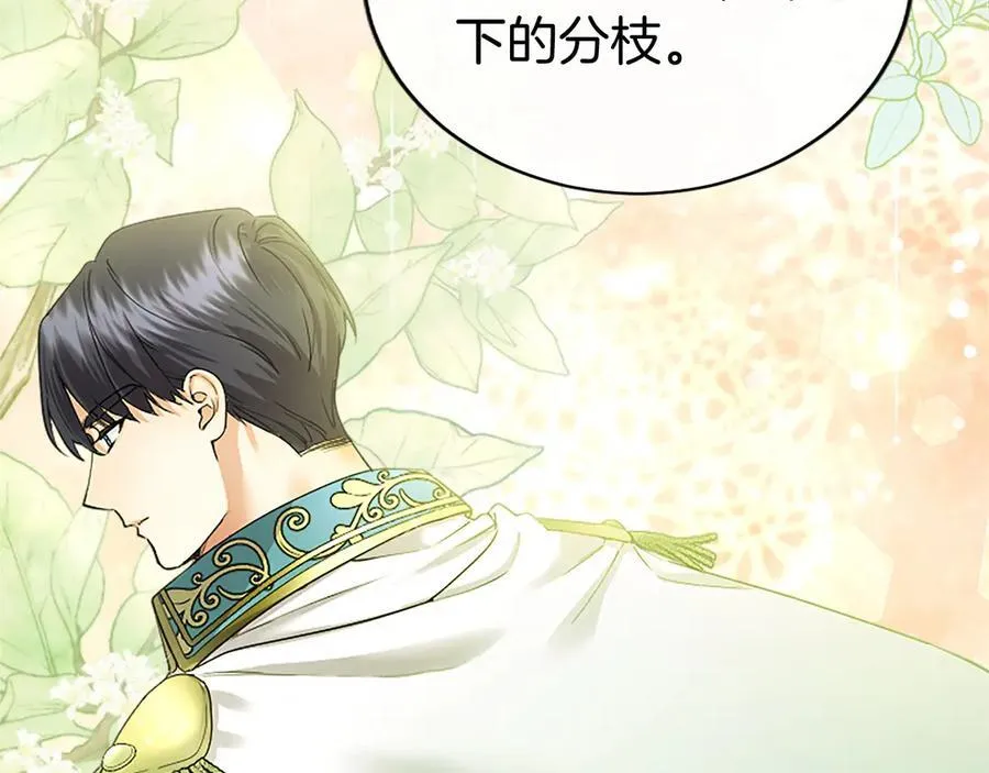 第36话 称谓什么的不重要 第170页