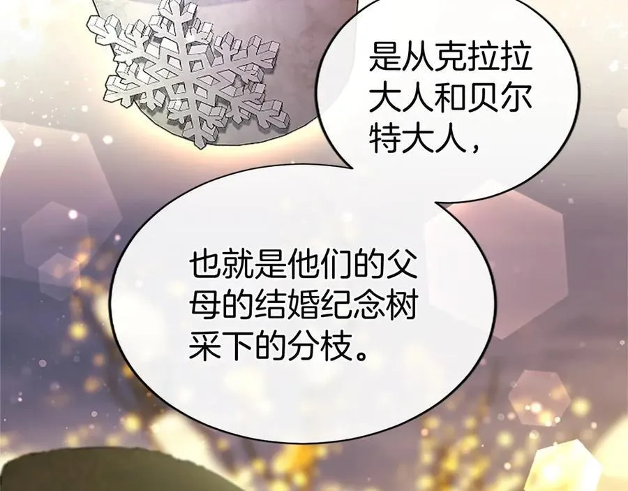 第36话 称谓什么的不重要 第175页