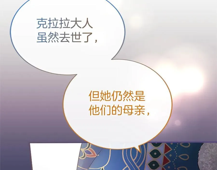 第36话 称谓什么的不重要 第178页