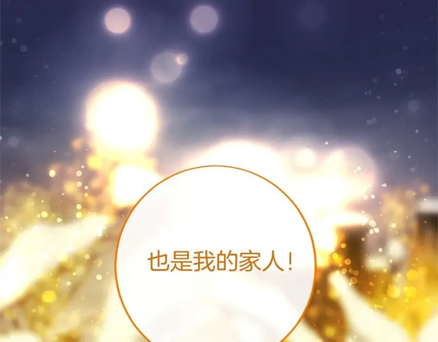第36话 称谓什么的不重要 第180页