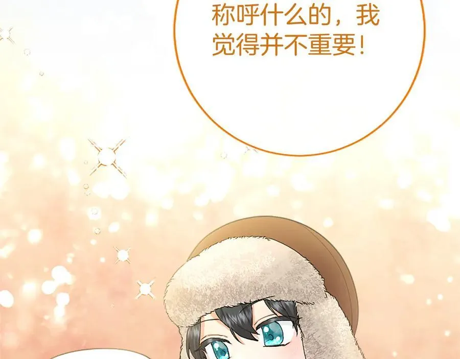 第36话 称谓什么的不重要 第183页
