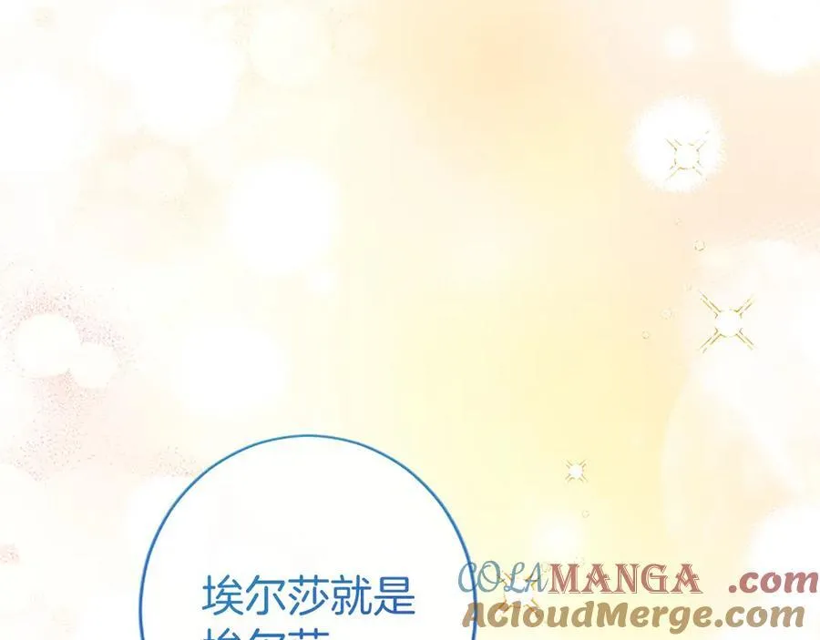 第36话 称谓什么的不重要 第185页