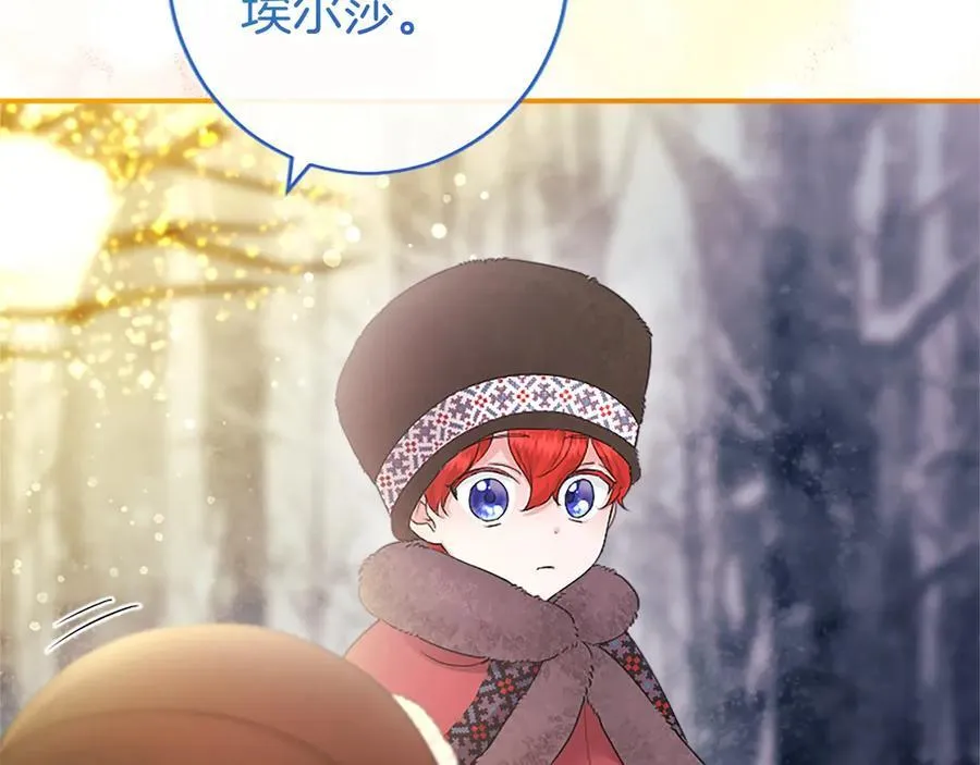 第36话 称谓什么的不重要 第186页