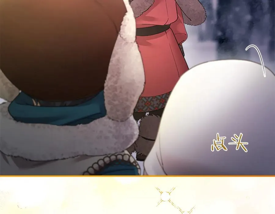 第36话 称谓什么的不重要 第187页