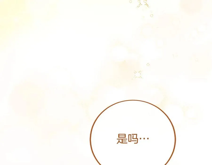 第36话 称谓什么的不重要 第188页