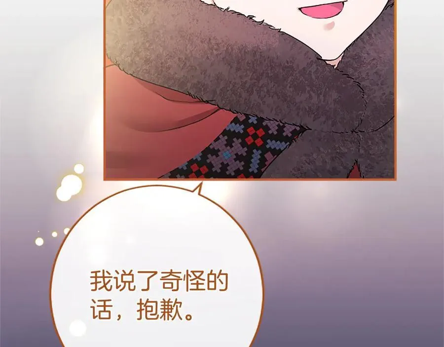 第36话 称谓什么的不重要 第190页