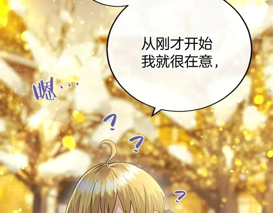 第36话 称谓什么的不重要 第194页