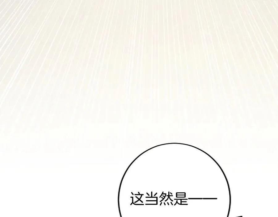 第36话 称谓什么的不重要 第200页