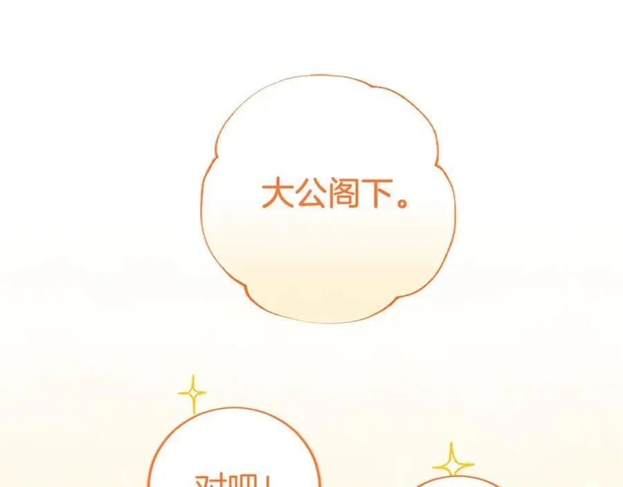 第36话 称谓什么的不重要 第203页