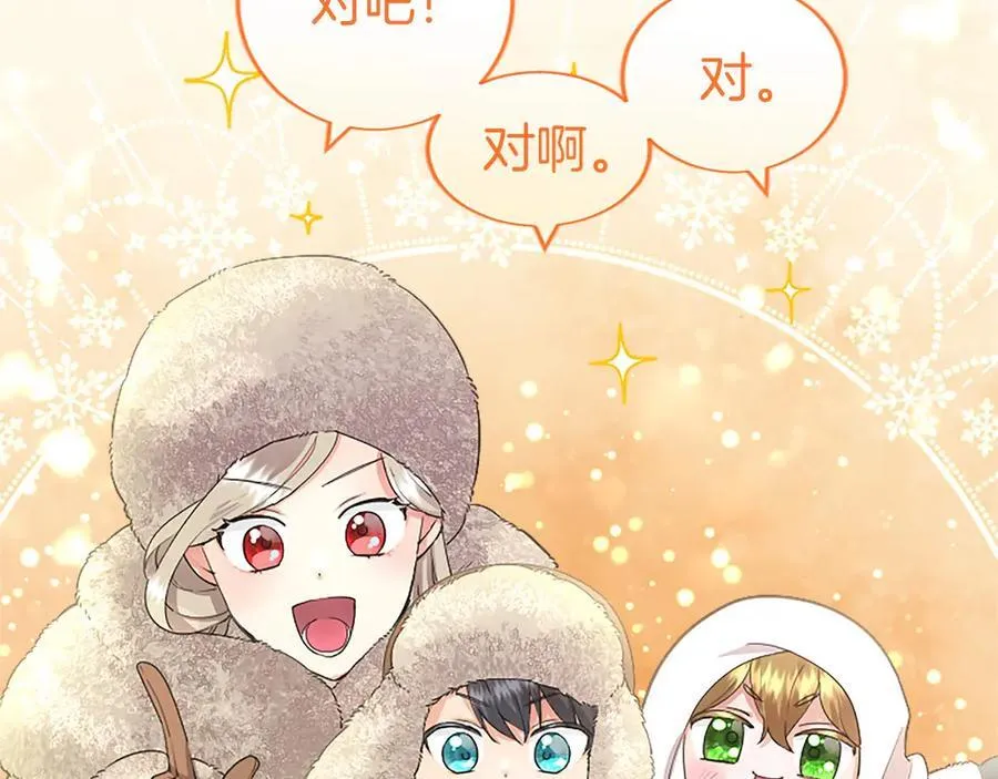第36话 称谓什么的不重要 第204页