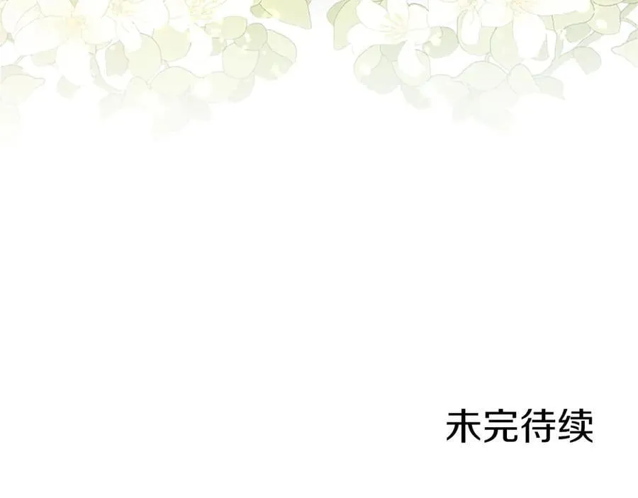 第36话 称谓什么的不重要 第206页