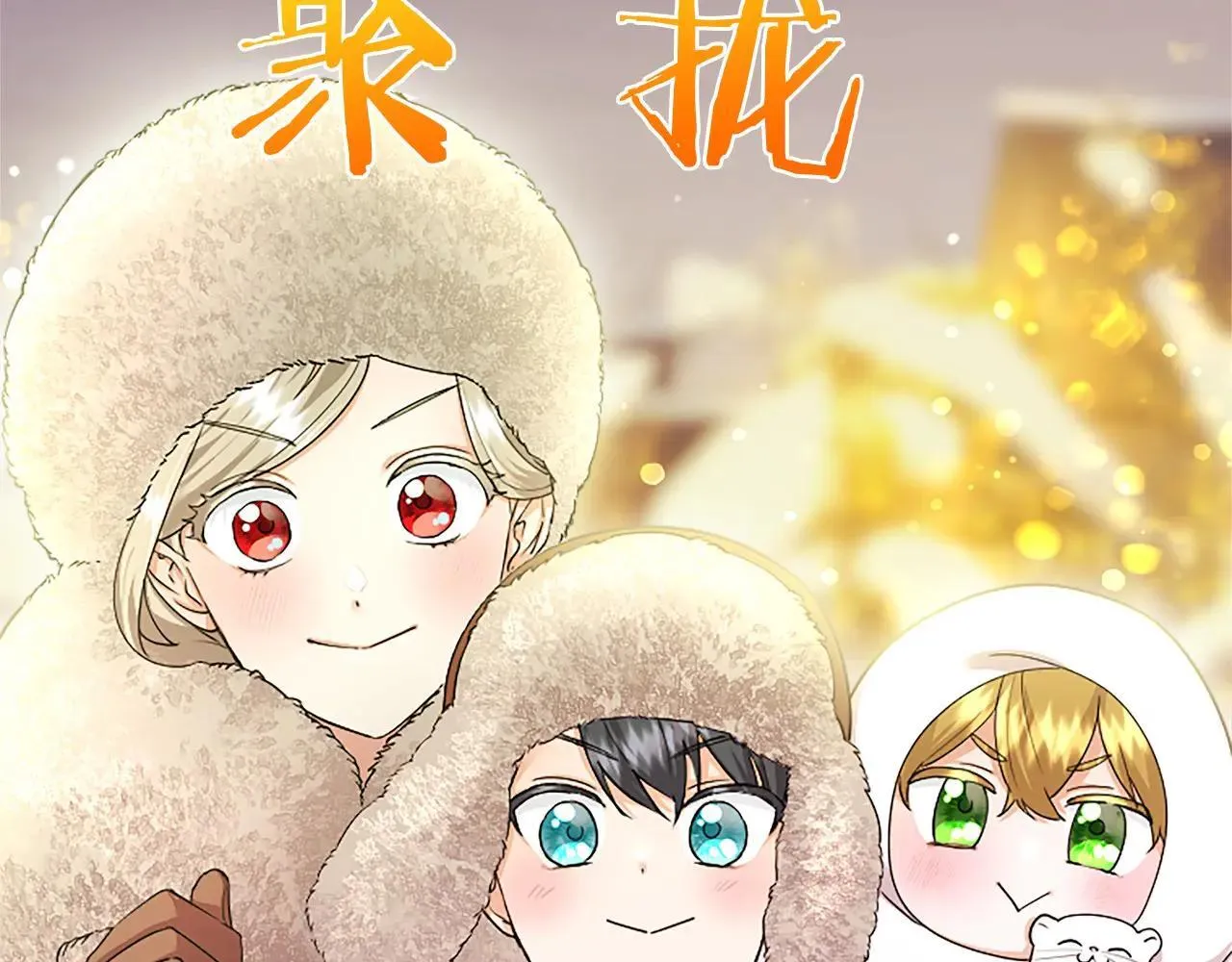 第37话 未来大公 第6页