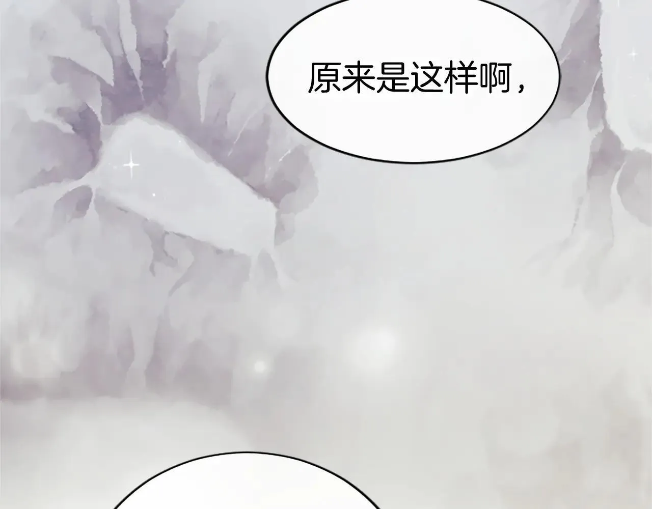 第37话 未来大公 第16页