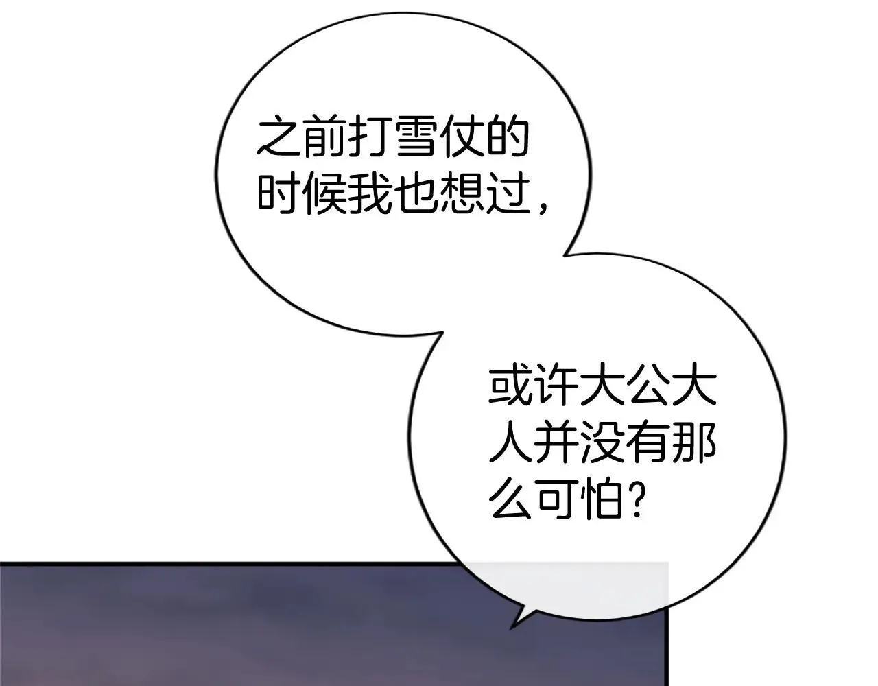 第37话 未来大公 第19页