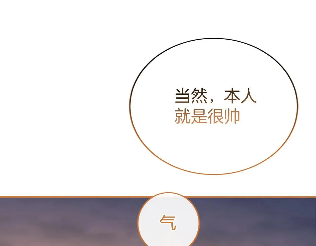第37话 未来大公 第25页