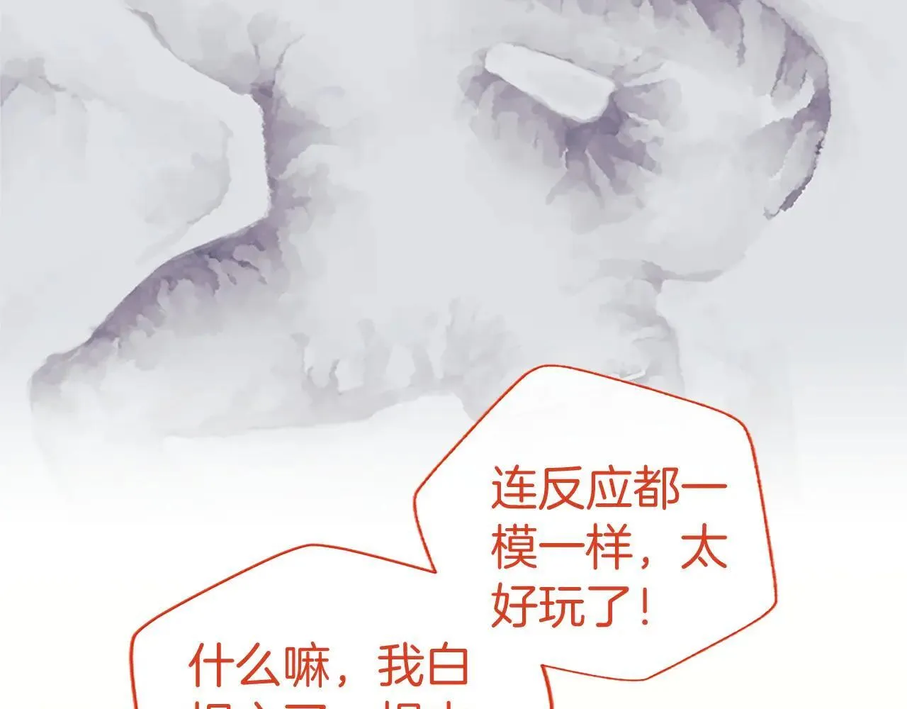 第37话 未来大公 第33页