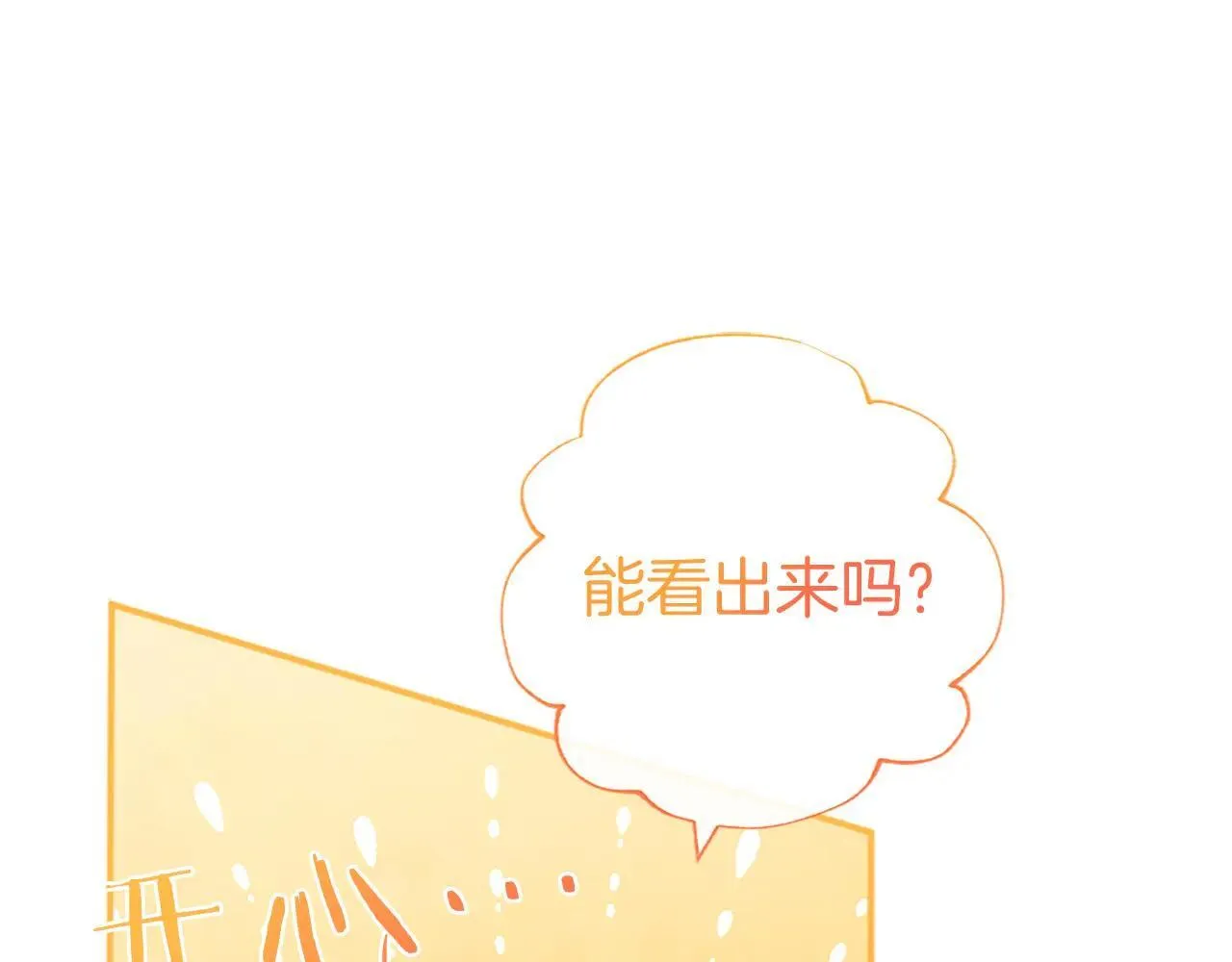 第37话 未来大公 第37页
