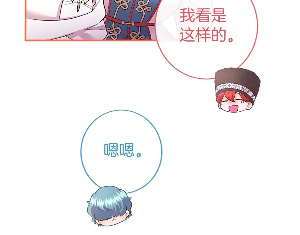 第37话 未来大公 第39页