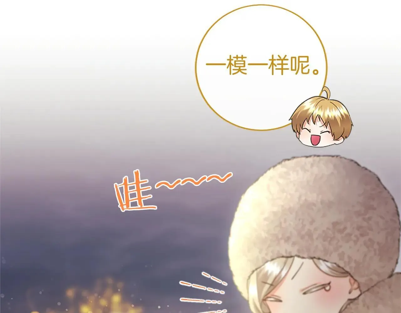 第37话 未来大公 第40页