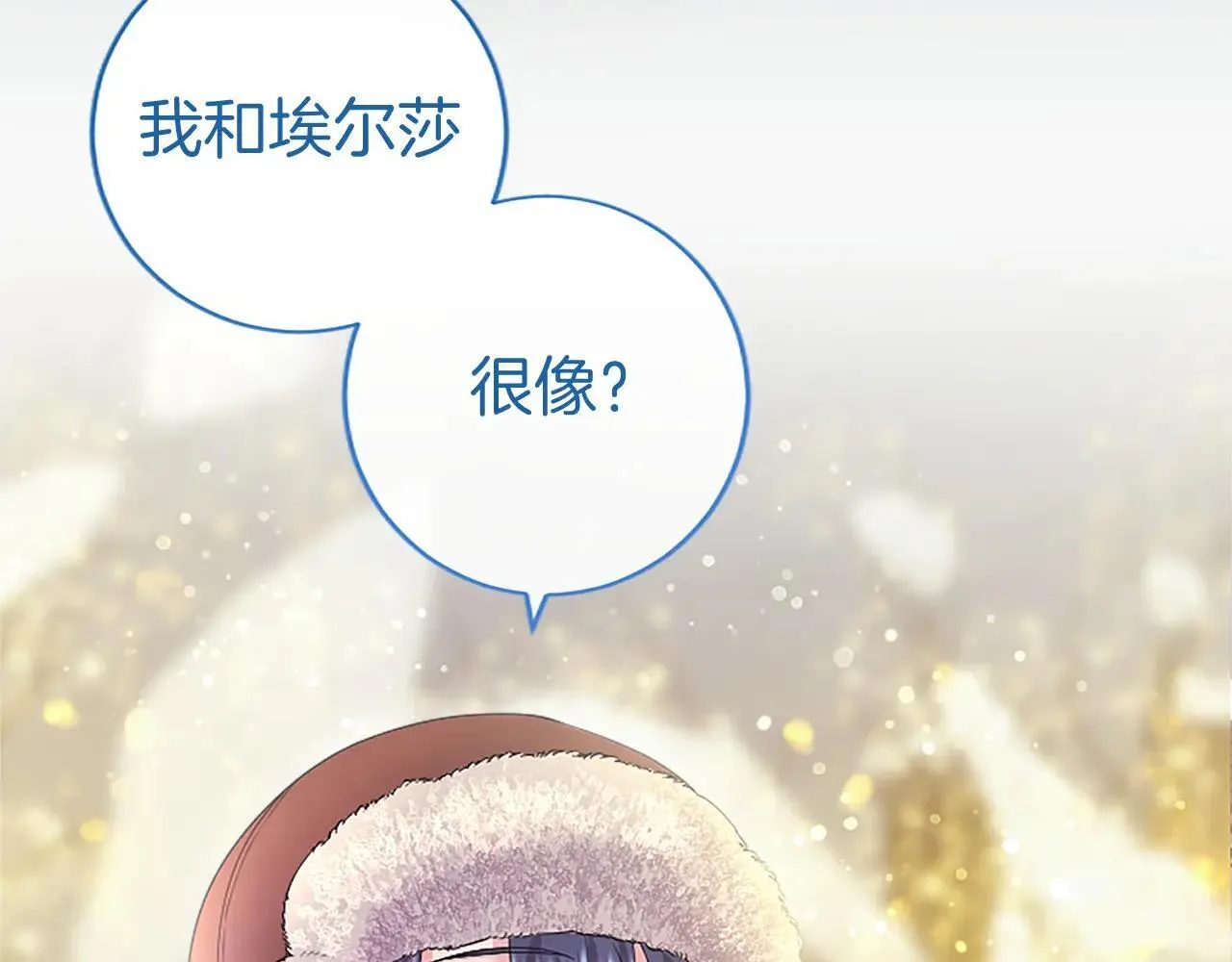 第37话 未来大公 第44页