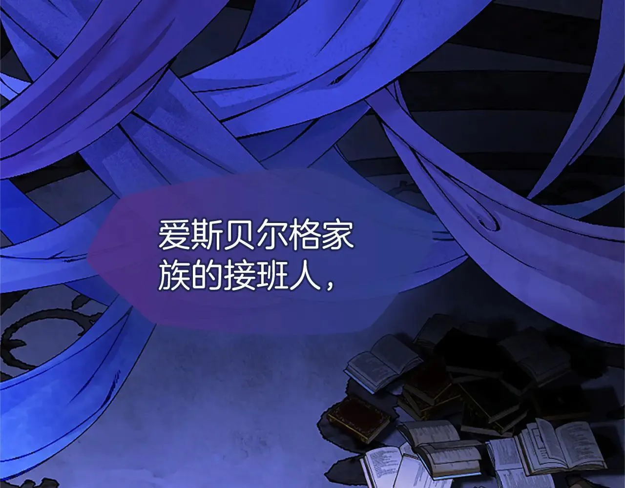 第37话 未来大公 第52页