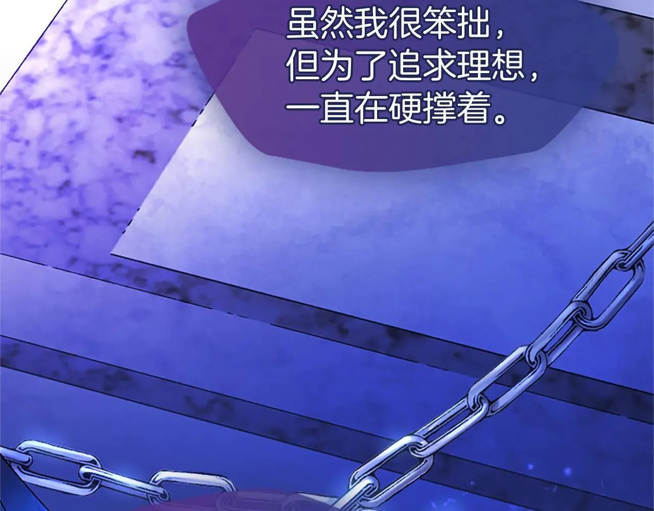 第37话 未来大公 第54页