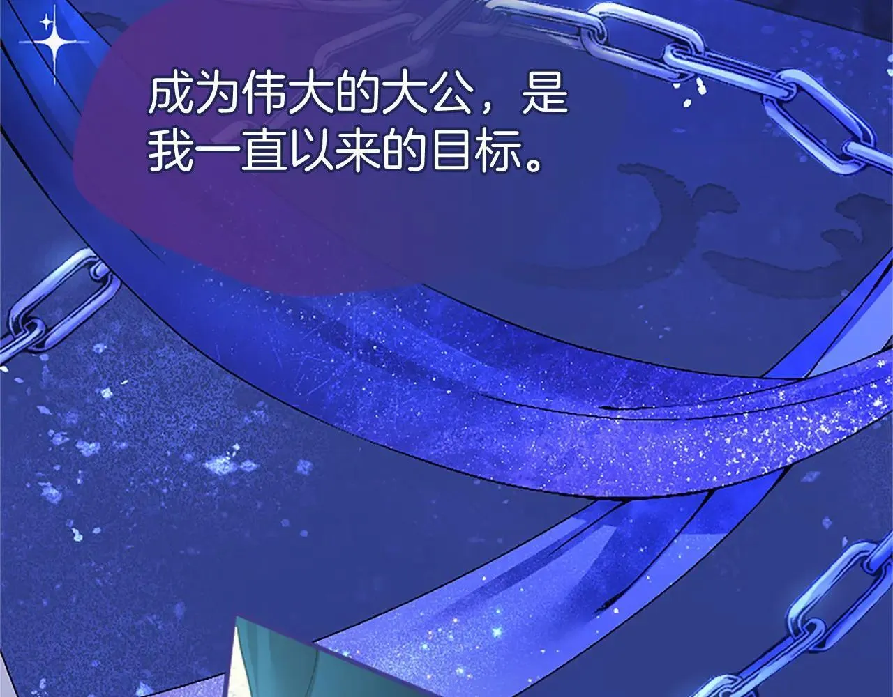 第37话 未来大公 第55页