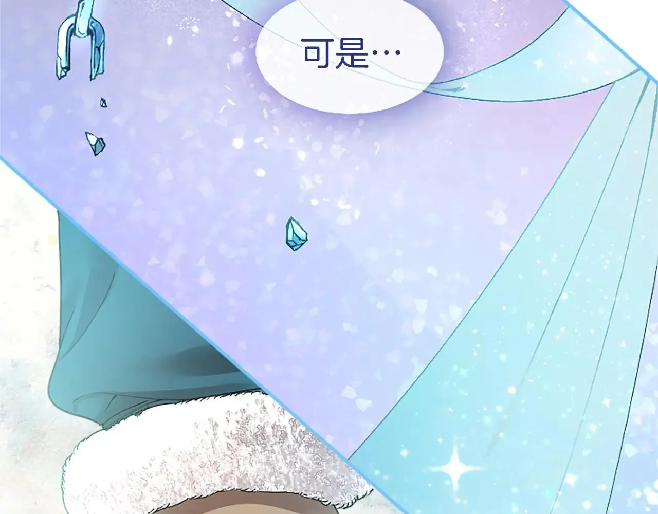 第37话 未来大公 第57页