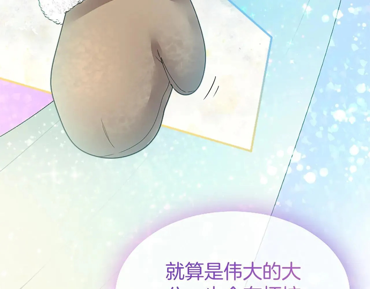 第37话 未来大公 第58页