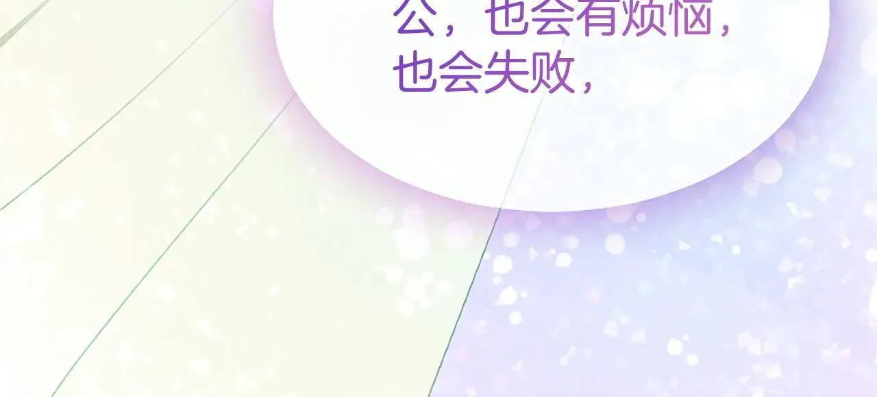 第37话 未来大公 第59页