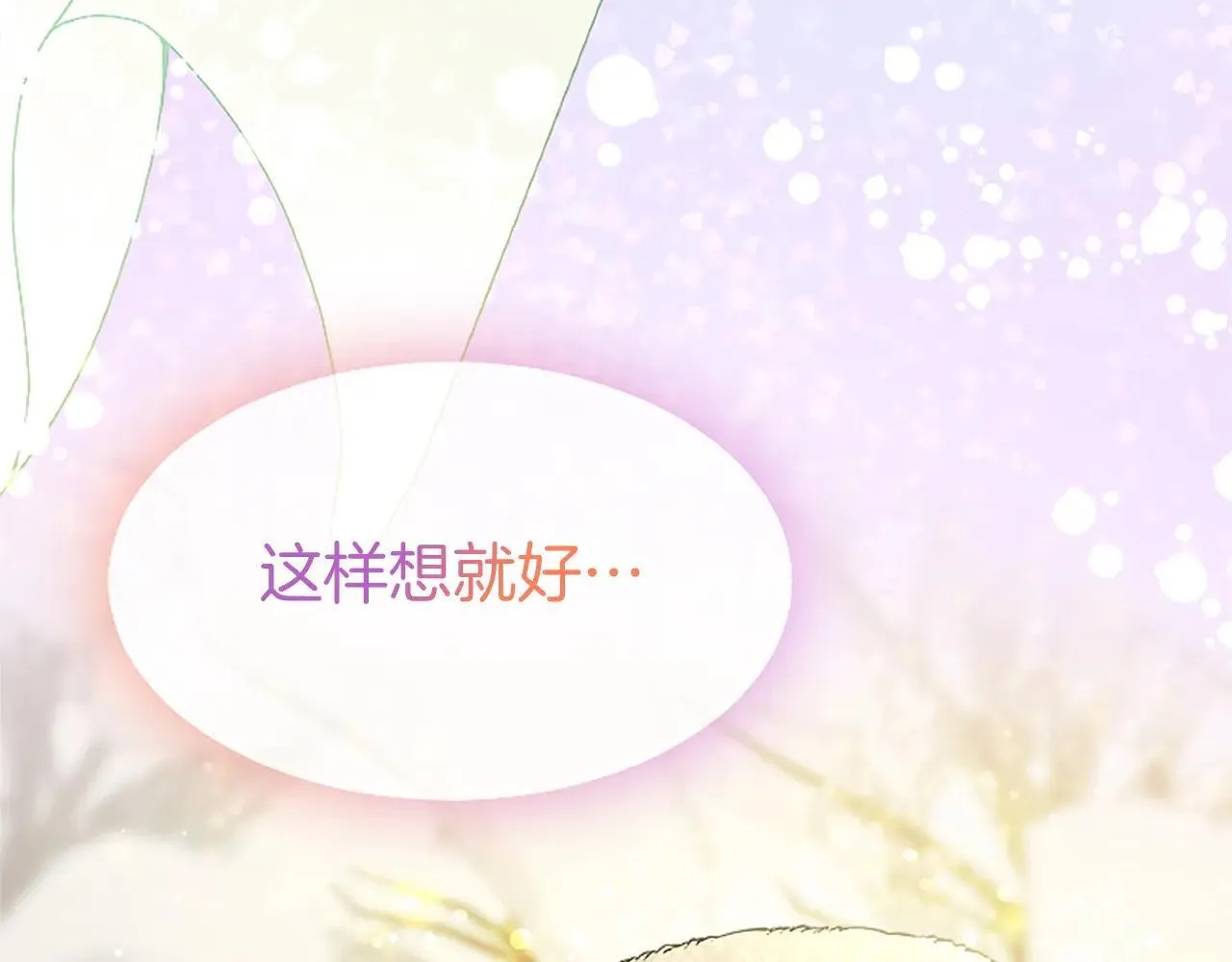 第37话 未来大公 第60页