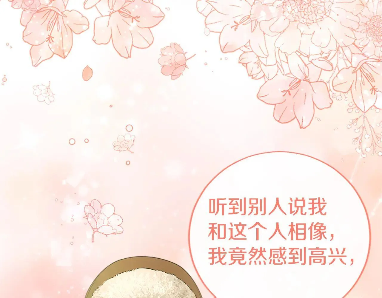 第37话 未来大公 第63页