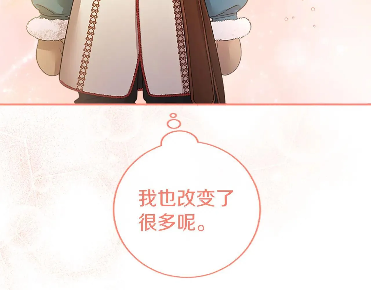 第37话 未来大公 第65页
