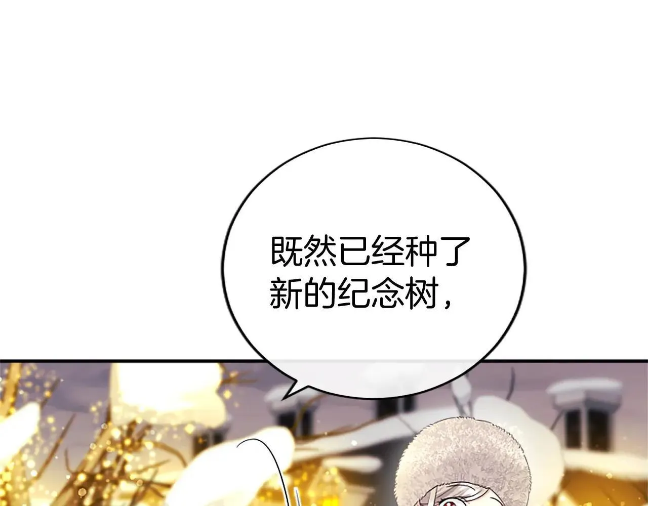 第37话 未来大公 第74页