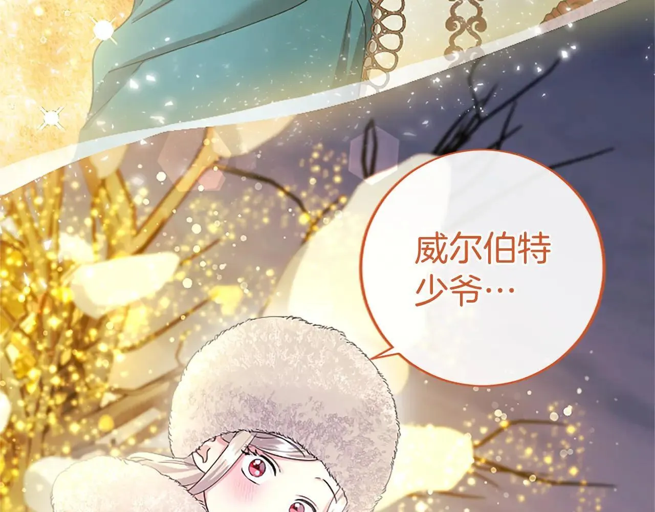 第37话 未来大公 第78页