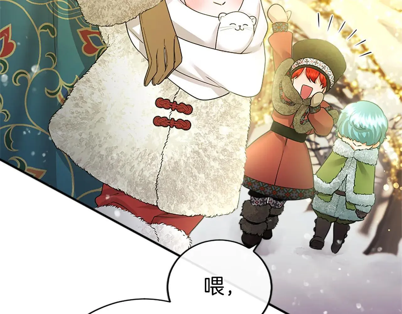 第37话 未来大公 第80页